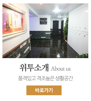 위투듀오텔_메인중간_고시텔소개
