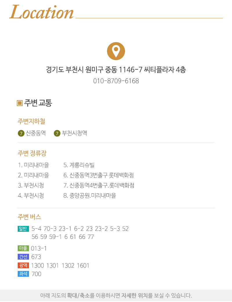 위투듀오텔_상단_주소