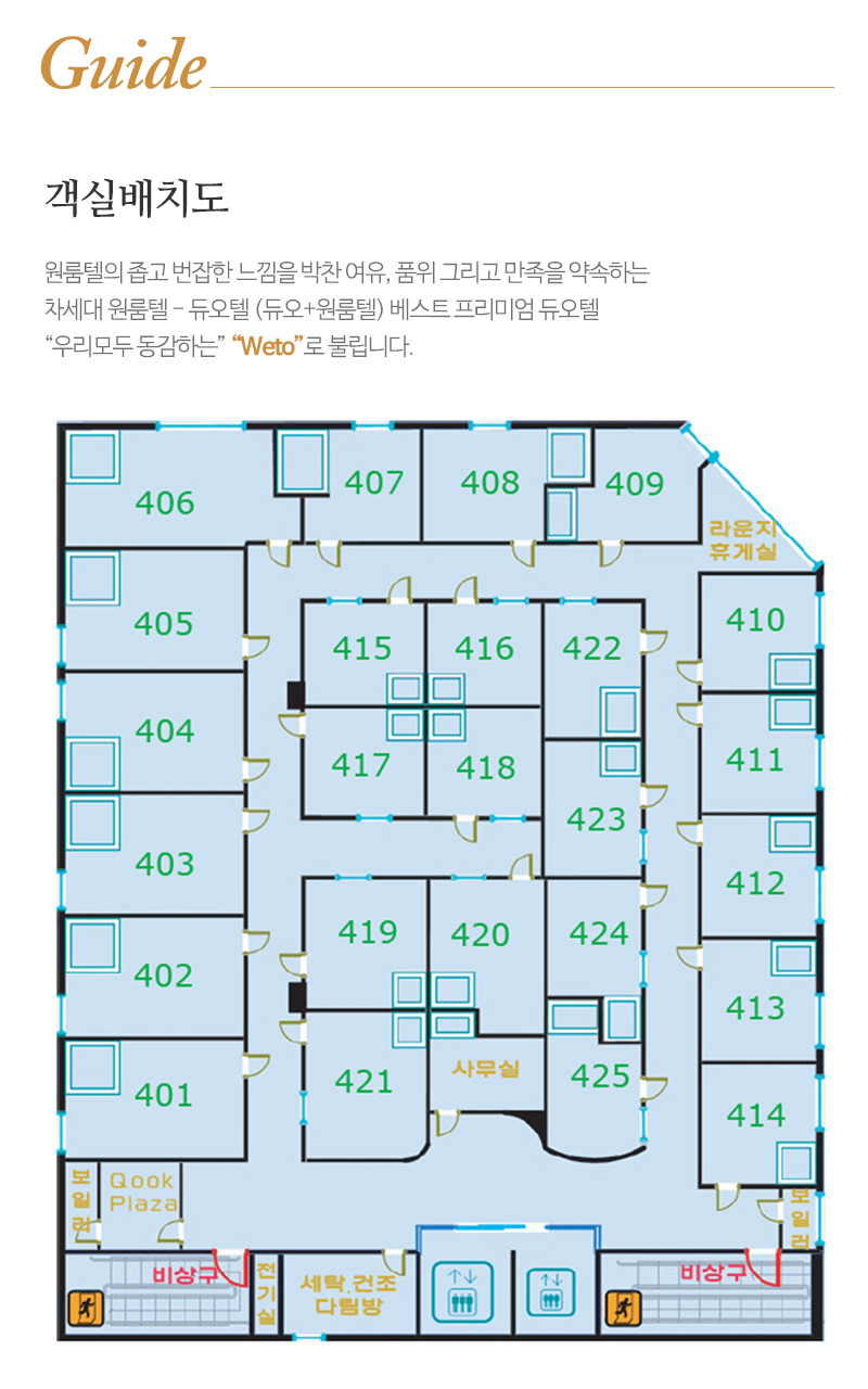 위투듀오텔_내용