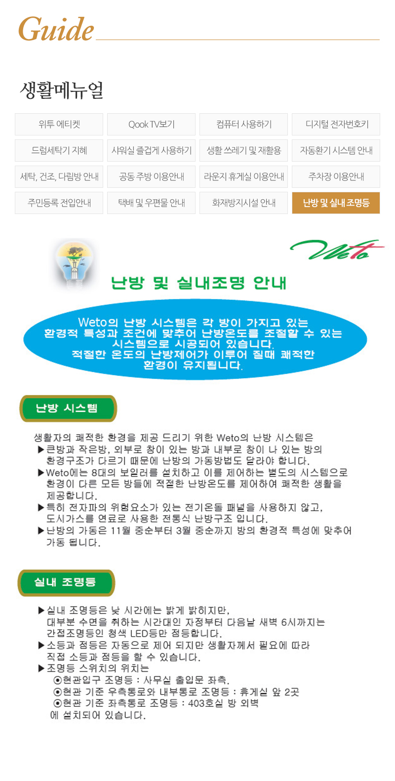 위투듀오텔_내용