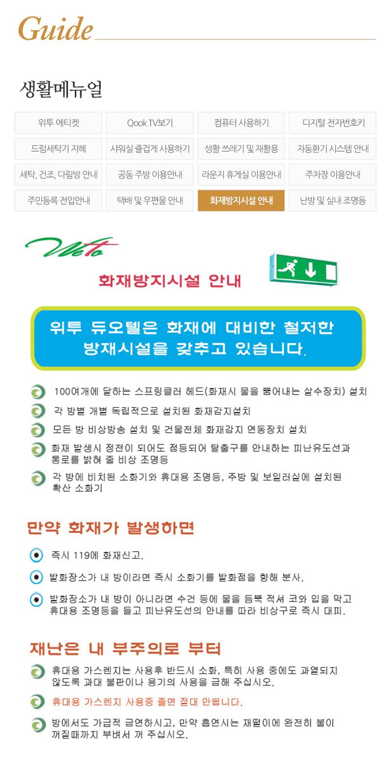 위투듀오텔_내용