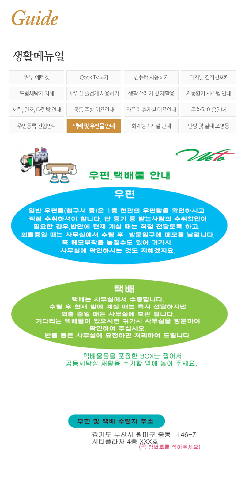 위투듀오텔_내용