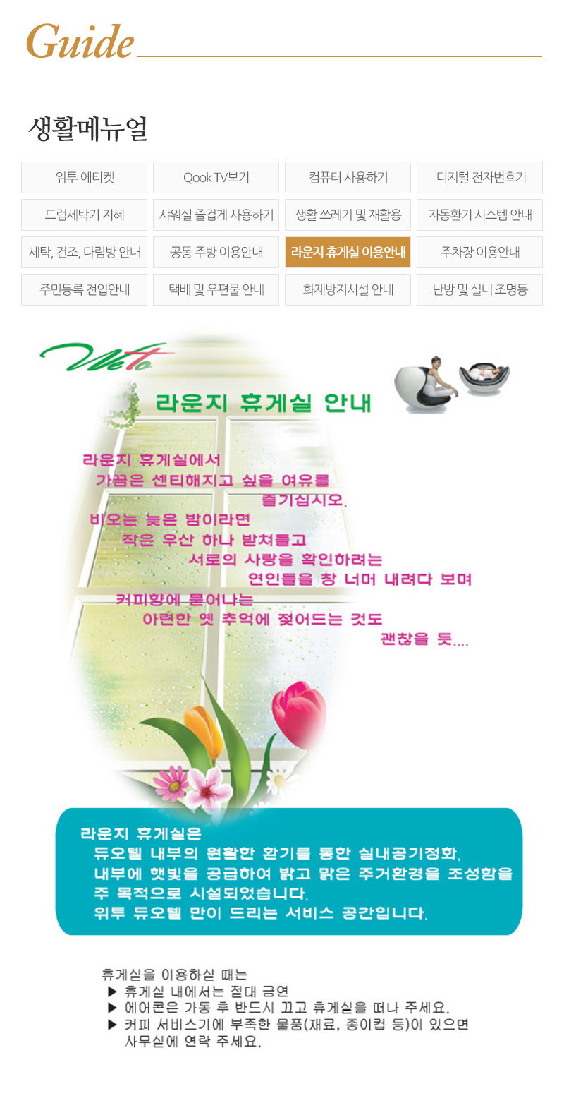 위투듀오텔_내용