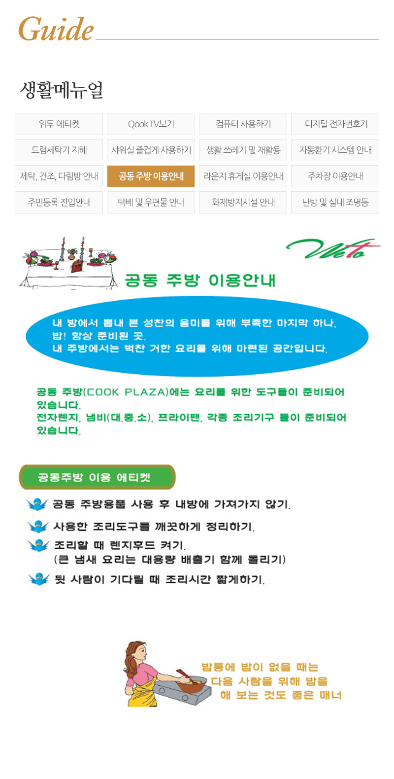 위투듀오텔_내용
