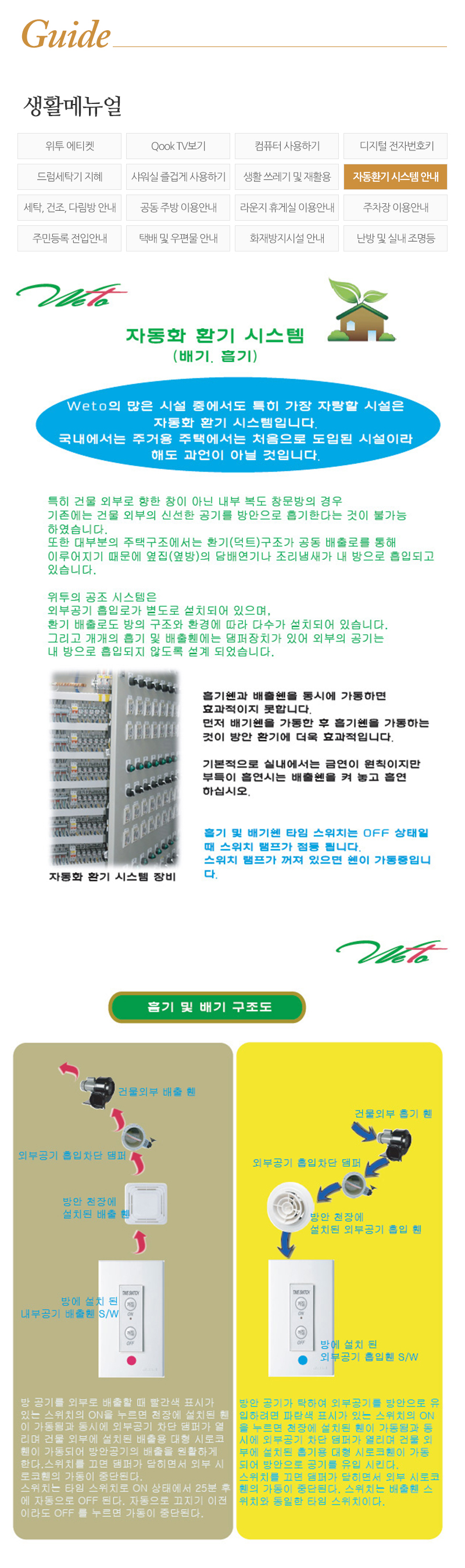 위투듀오텔_내용