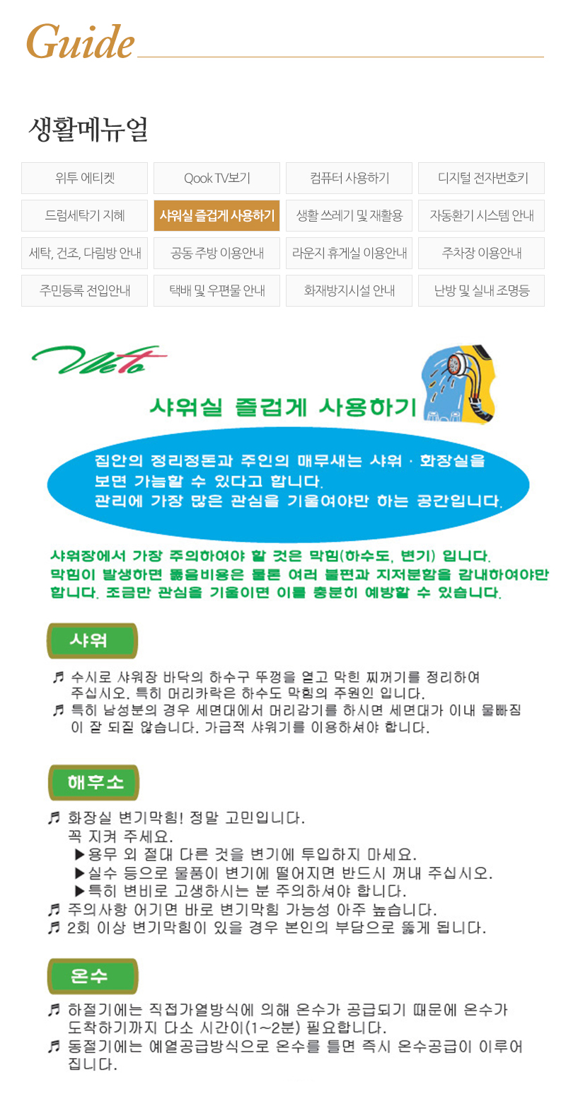 위투듀오텔_내용