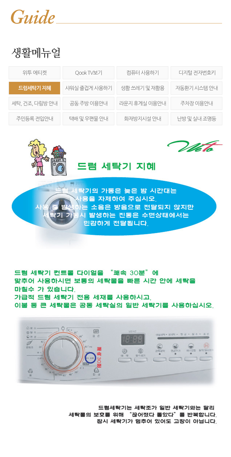 위투듀오텔_내용