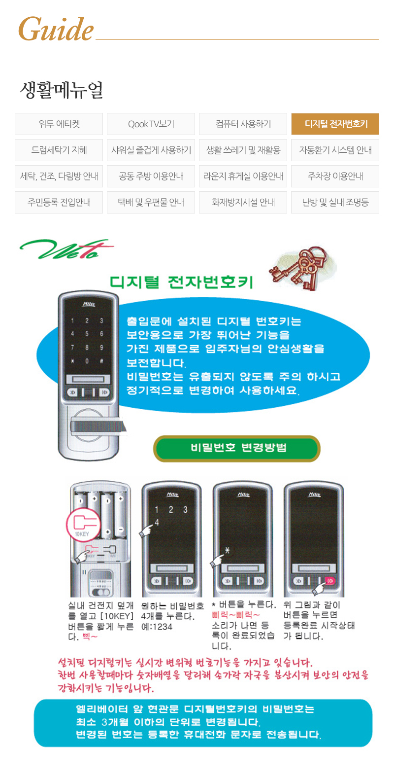위투듀오텔_내용