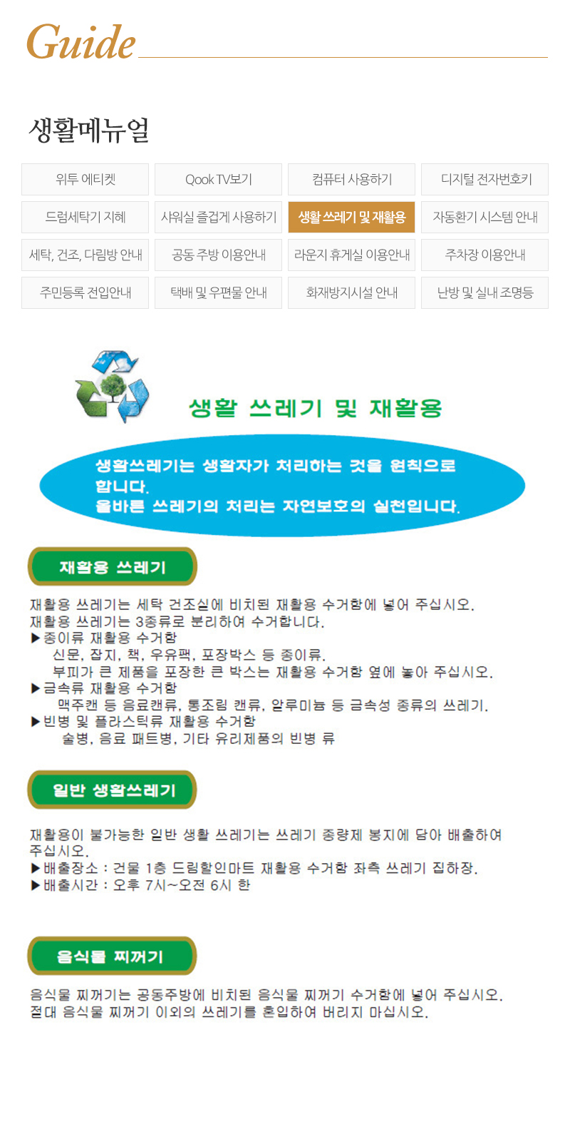 위투듀오텔_내용