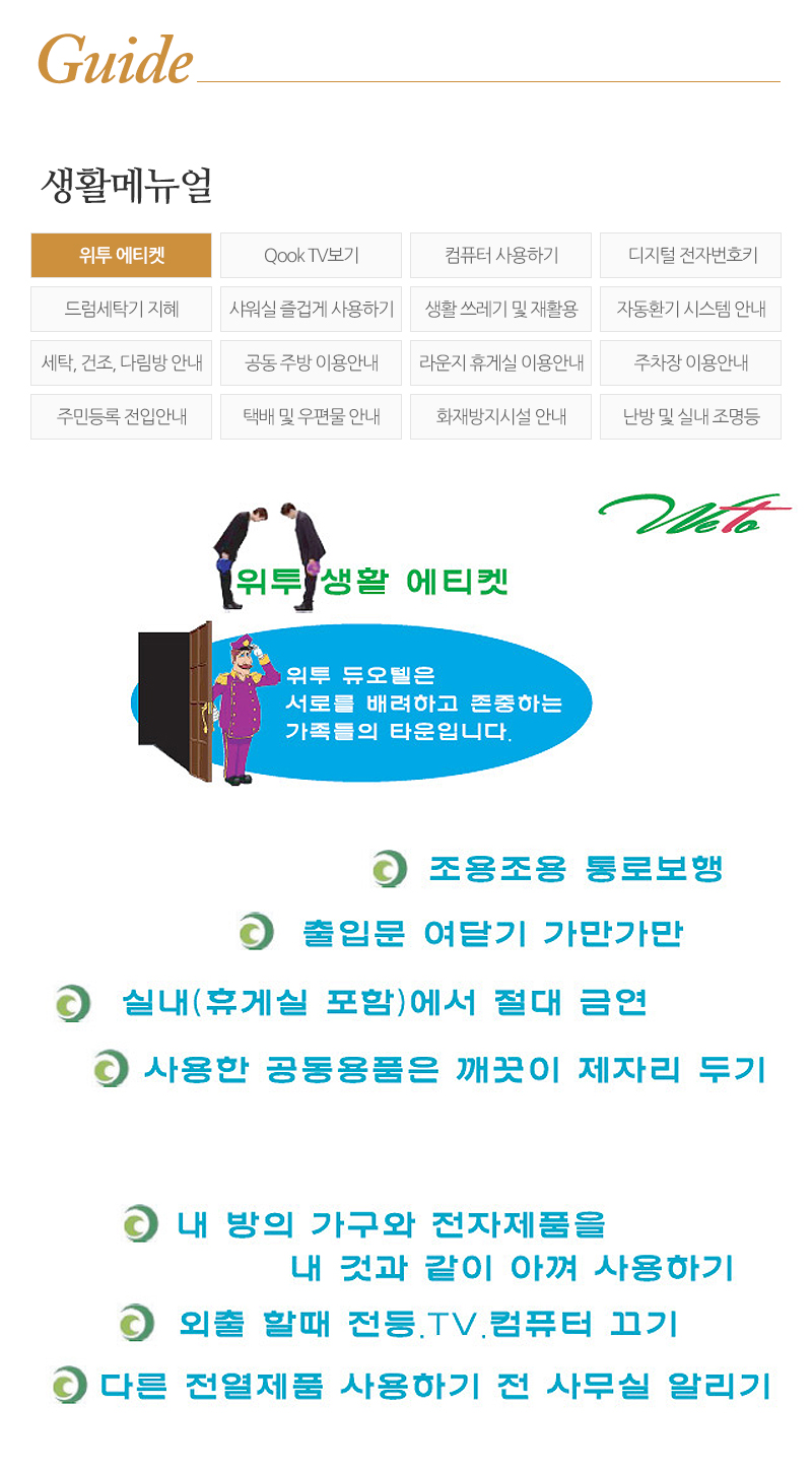 위투듀오텔_내용