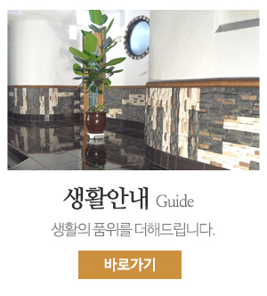 위투듀오텔_메인중간_이용안내